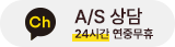 as상담